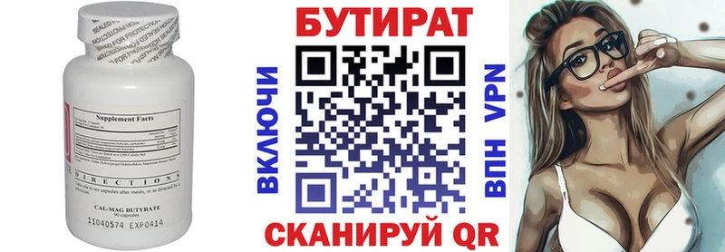 Бутират BDO 33% Кадников