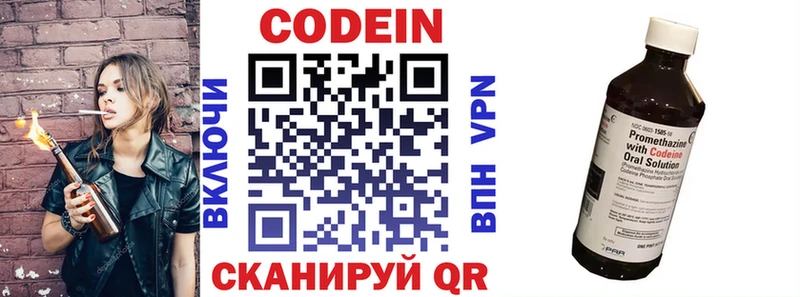 ссылка на мегу маркетплейс  купить закладку  Кадников  Codein Purple Drank 