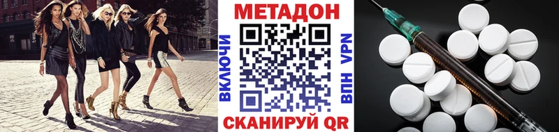 МЕТАДОН кристалл  купить наркотик  Кадников 